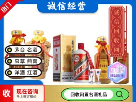 泉州回收茅台酒