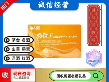 泉州回收大润发购物卡
