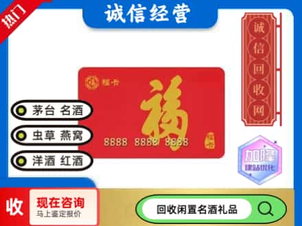 泉州回收福卡