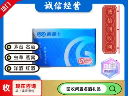泉州购物卡回收商通卡.jpg