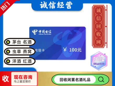 泉州回收电信充值卡