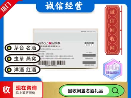泉州回收银泰购物卡